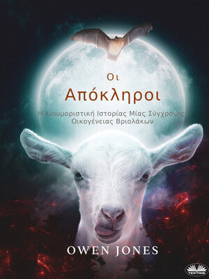 cover image of Οι Απόκληροι